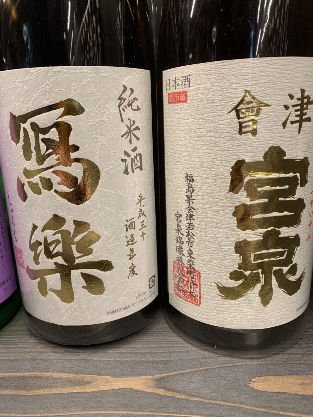 金賞受賞数7年連続日本一の福島のおすすめ日本酒はこれ