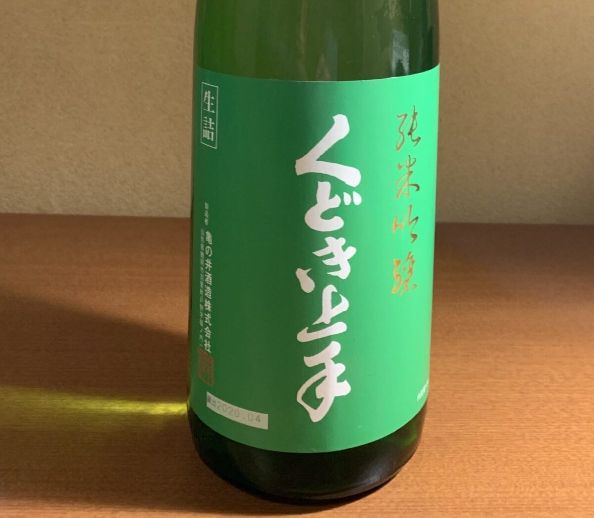 山形の日本酒『くどき上手酒未来』は華やかな吟醸香に喉ごしさらり