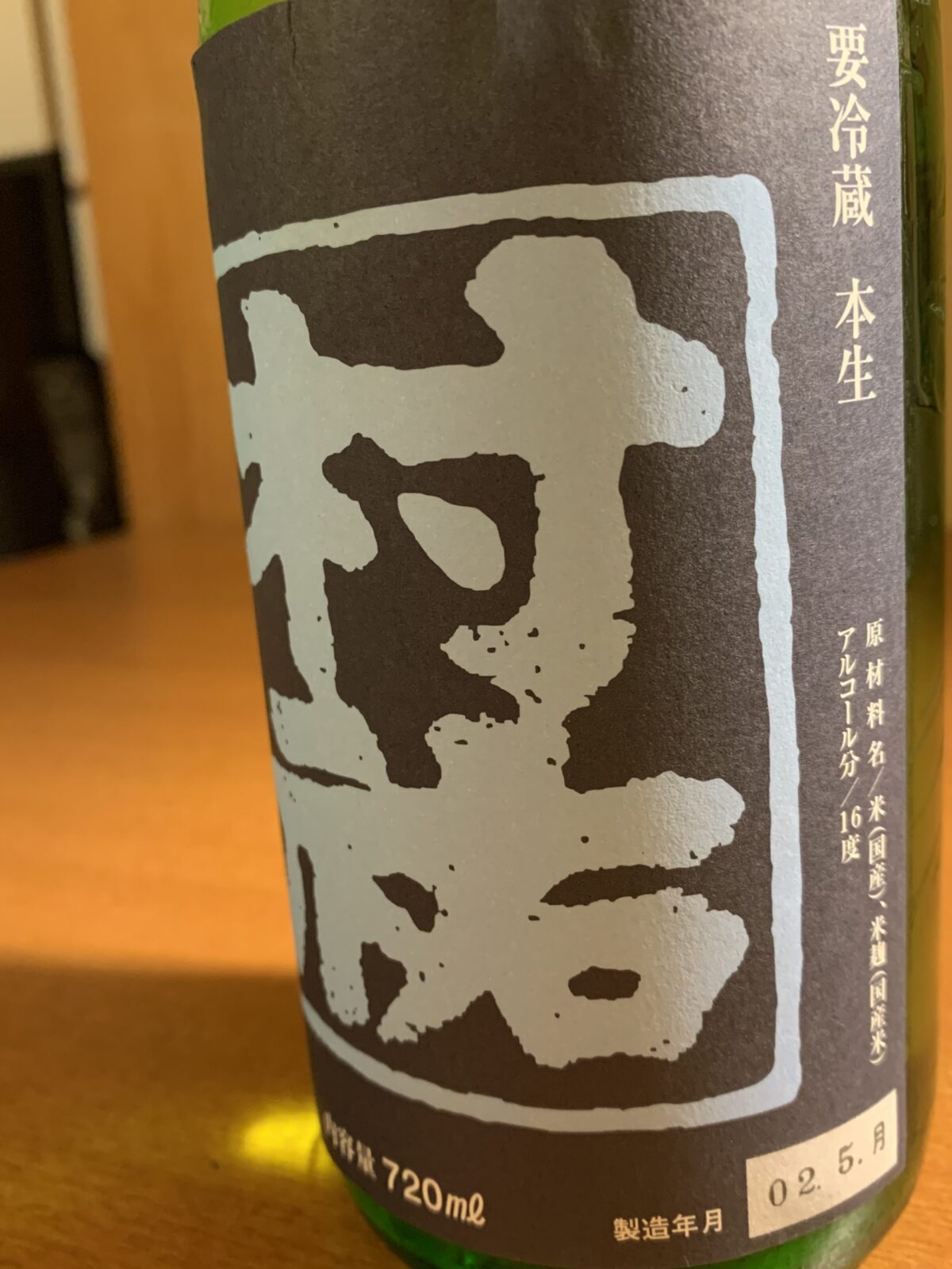 新潟の地酒『村祐』紺瑠璃は、爽やかな酸味と上品な甘味のハーモニー