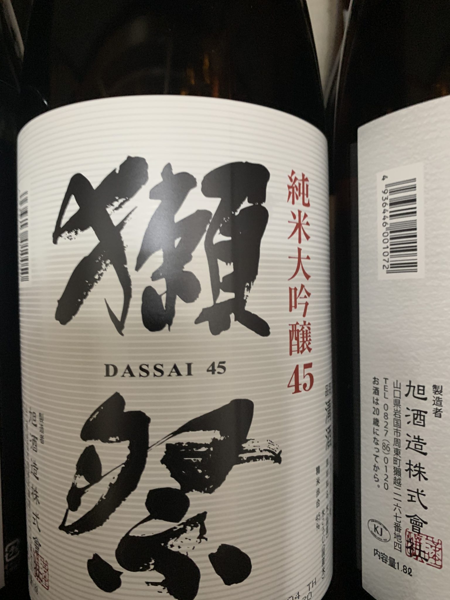 セレクトに悩む山口県のおすすめ日本酒はこれ