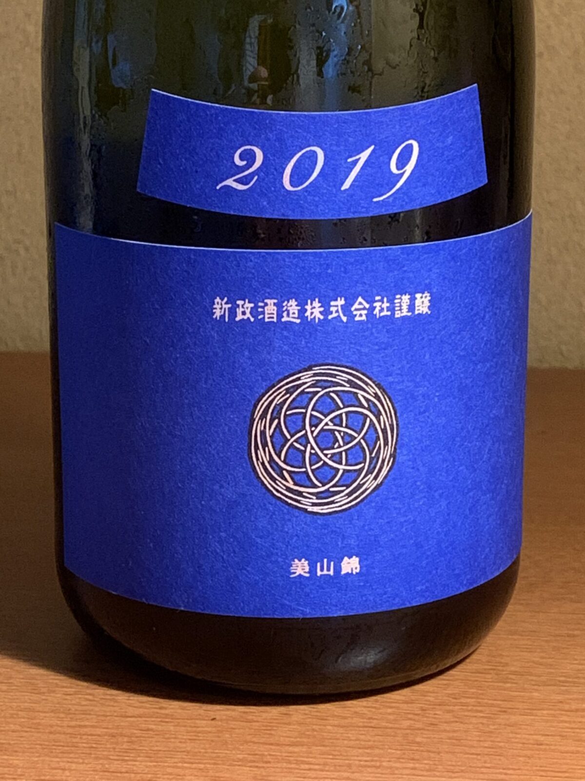 秋田の日本酒新政ラピスは品のいい甘味と、軽快な酸の仕上がり 