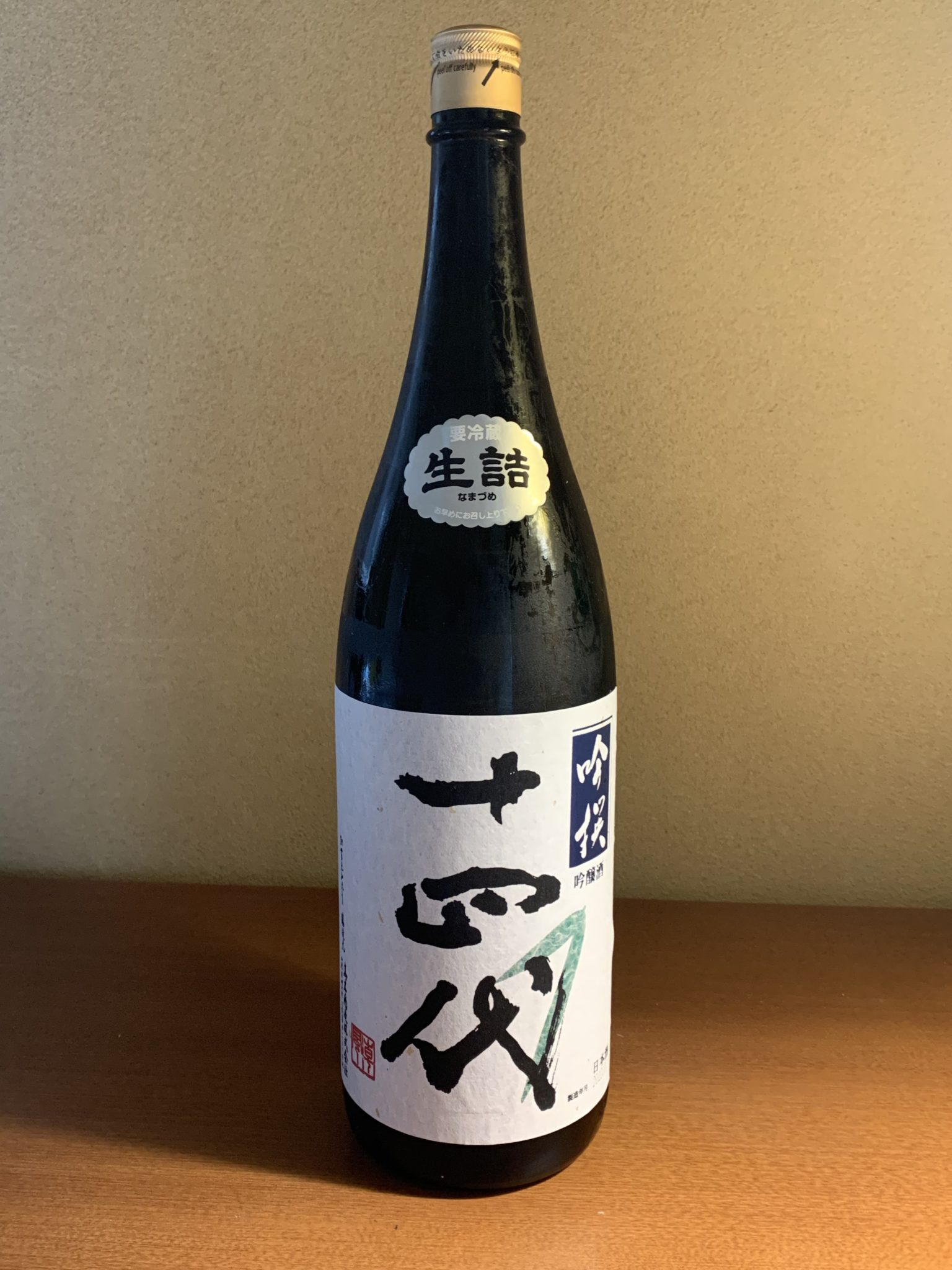 山形の十四代 吟撰 は、フレッシュな吟醸香とスッキリ爽快な喉越し | 日本酒探訪