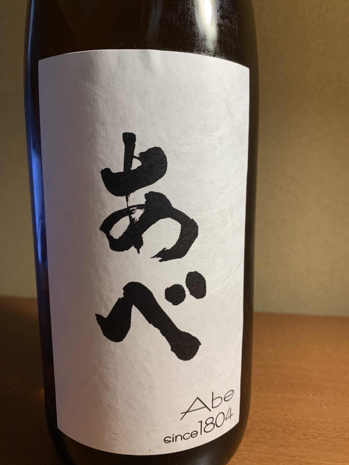 新潟の日本酒『あべ定番純米』は飲み飽きしないバランス良い味わい