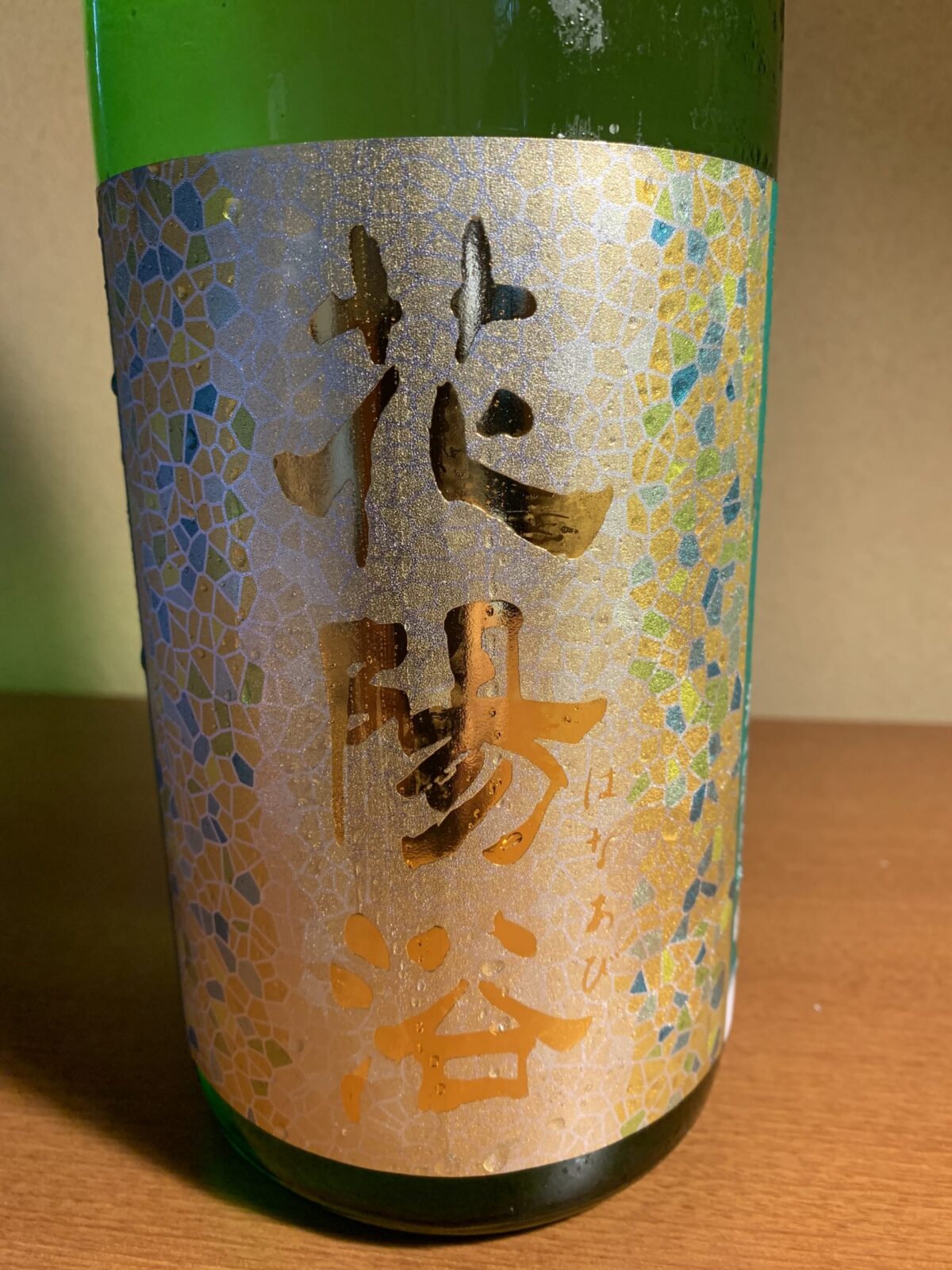 埼玉の『花陽浴 純米吟醸 美山錦 』は新酒の香りと芳醇甘旨な味わい