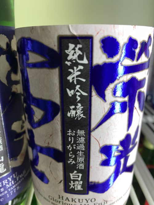 栄光富士