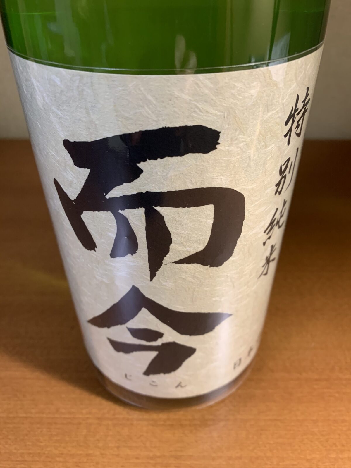 三重の日本酒『而今　特別純米生』は甘みと酸のバランスが秀逸
