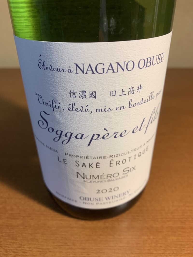 長野の日本酒『ソガペールエフィス』は香り穏やかで上品な酸味 