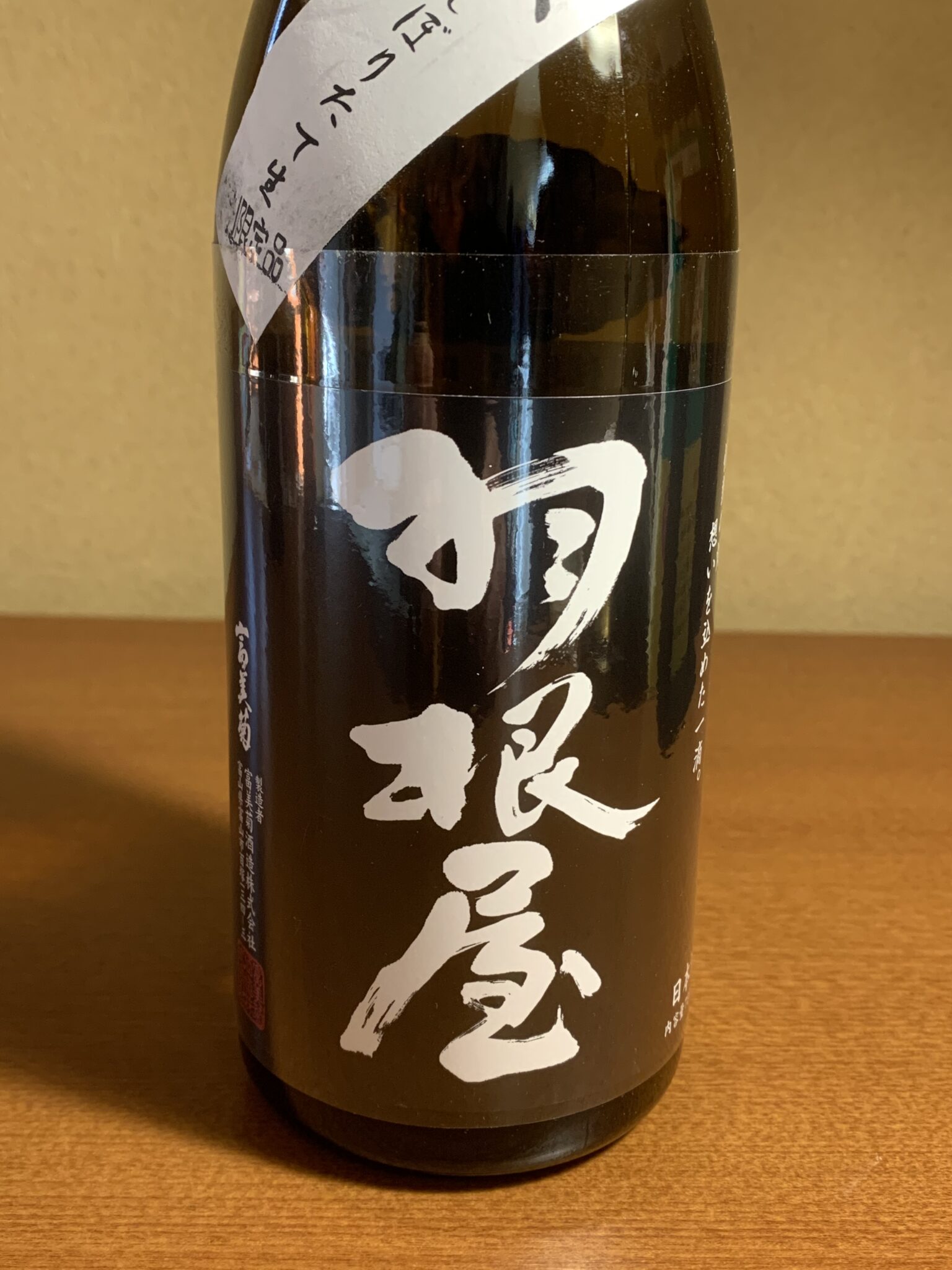 富山の日本酒『羽根屋 吟醸しぼりたて生』は瑞々しい吟醸香と鮮烈な切れ味
