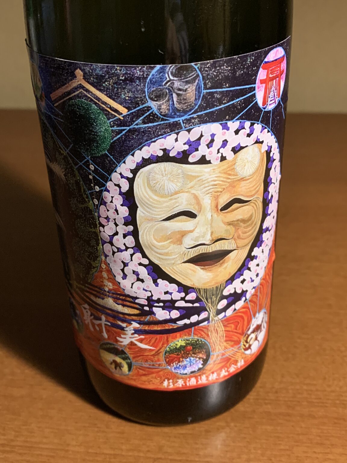 射美 131周年記念酒 720ML 飲料・酒