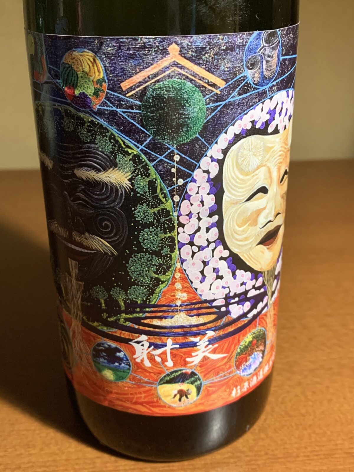 岐阜の幻の酒『射美 特別純米 並行福発酵連鎖』は爽やかな香りと豊淳な甘旨み