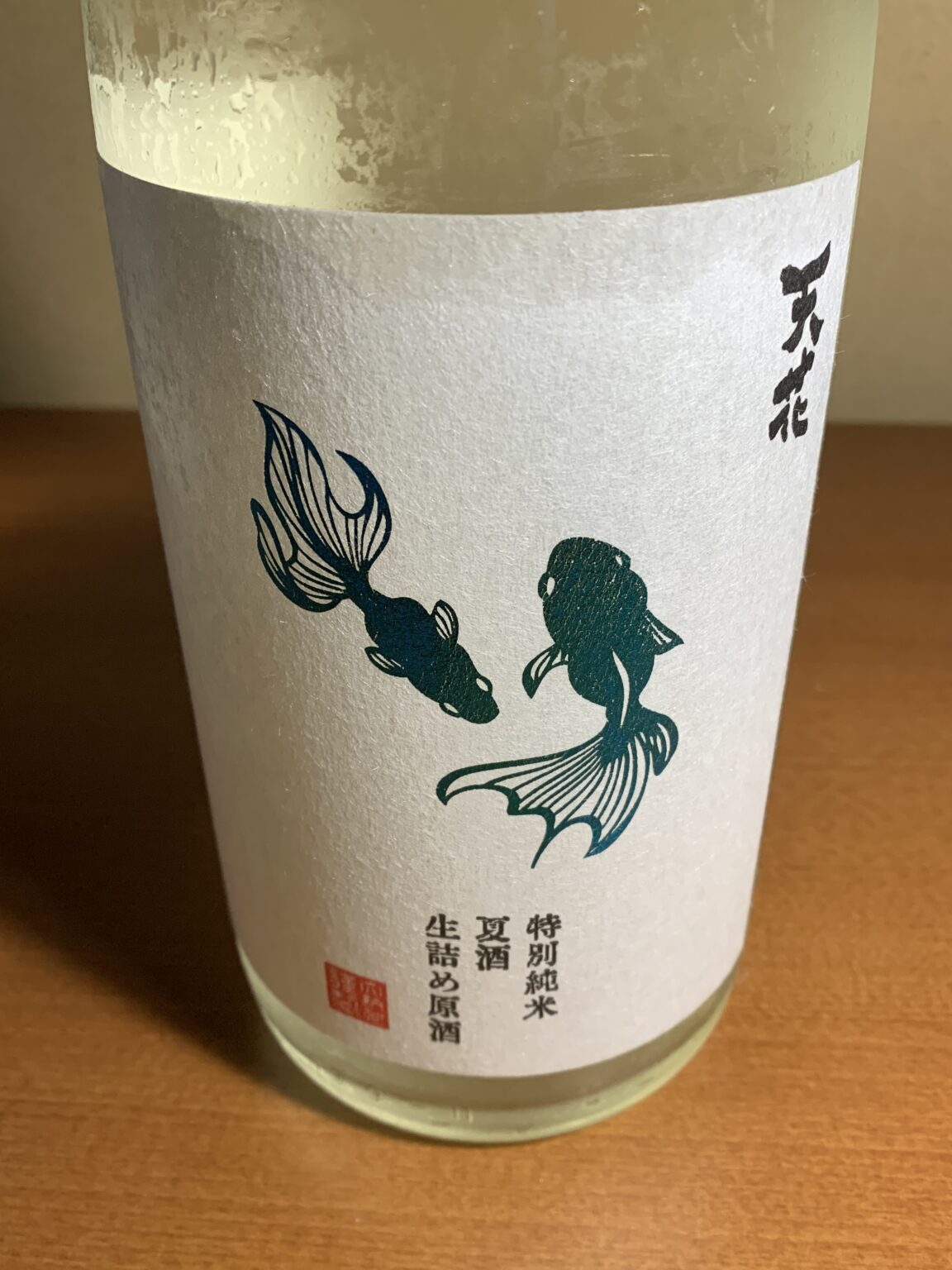 金魚ラベルの秋田の日本酒『天花夏酒』は甘口のチャーミングな味わい