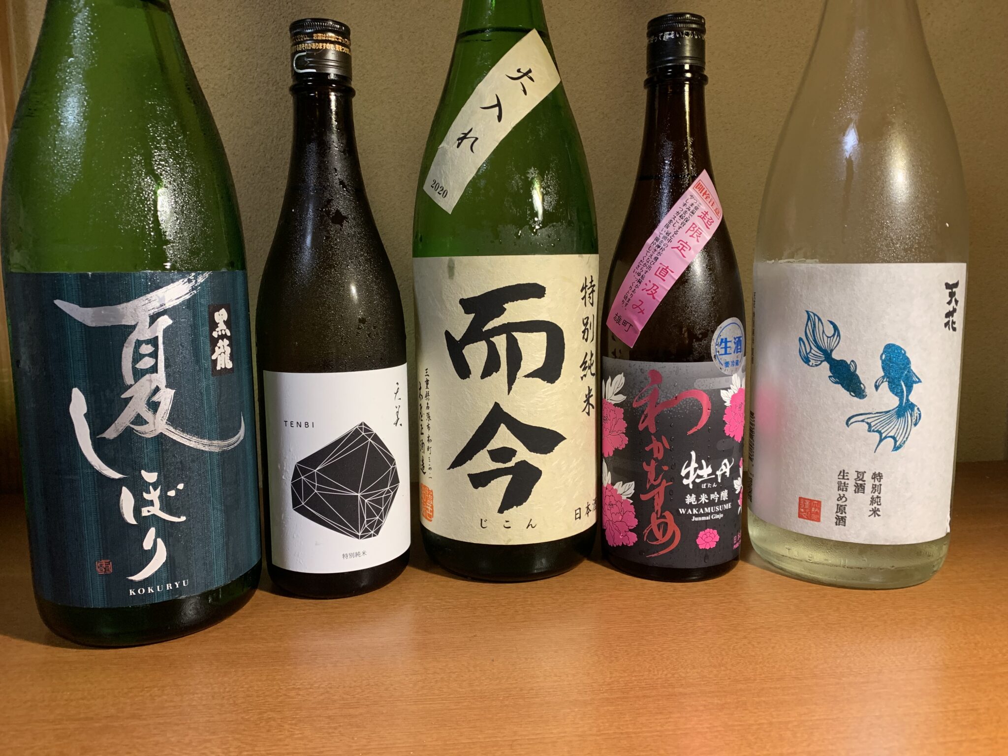 夏 の 日本酒