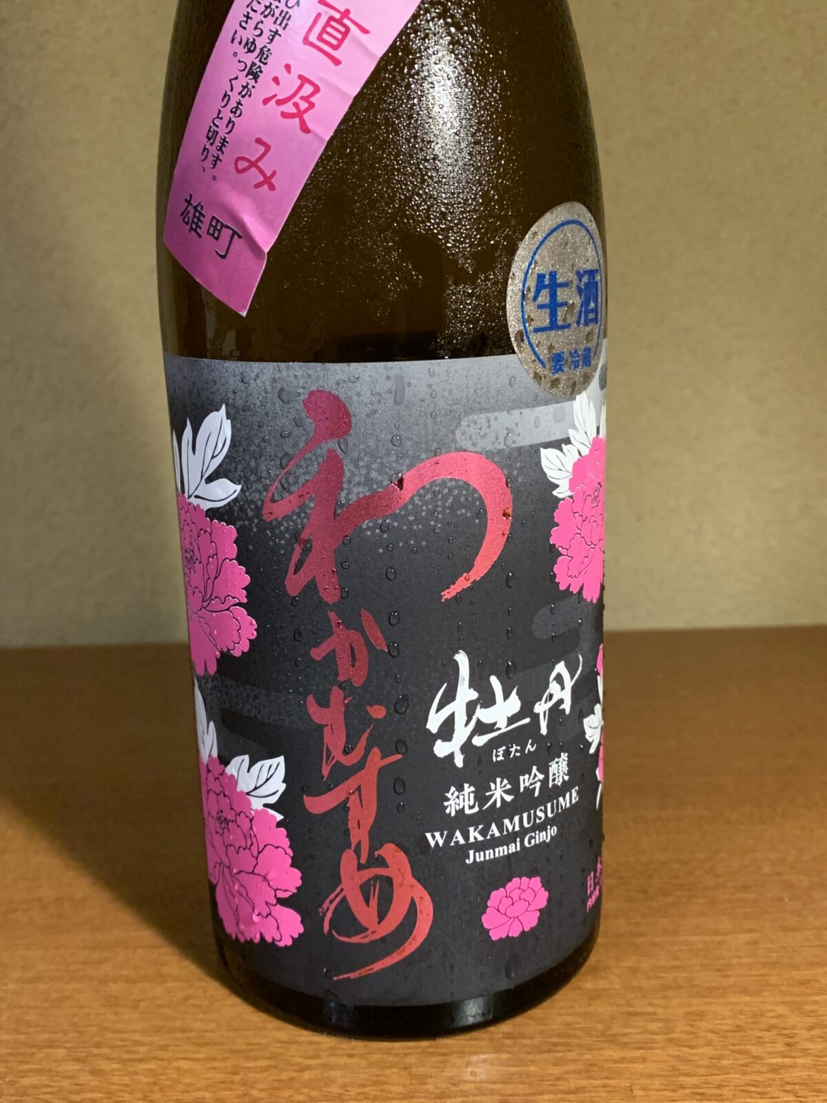 夫婦二人で醸す山口の日本酒『わかむすめ牡丹』はふくよかで上品な味わい