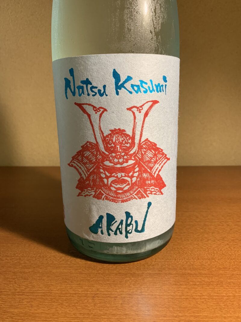 岩手の日本酒『赤武（AKABU）夏霞』は滓の旨みと酸味がベストマッチした爽やかな飲み口