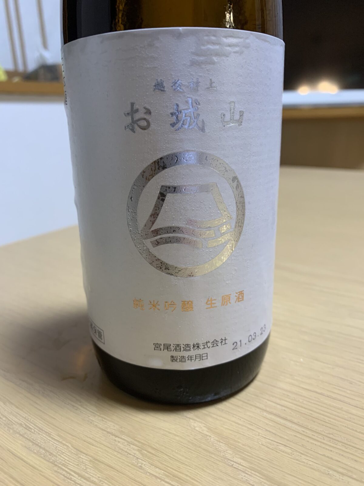 新潟の日本酒『お城山』はクラッシックな深みのある味わい