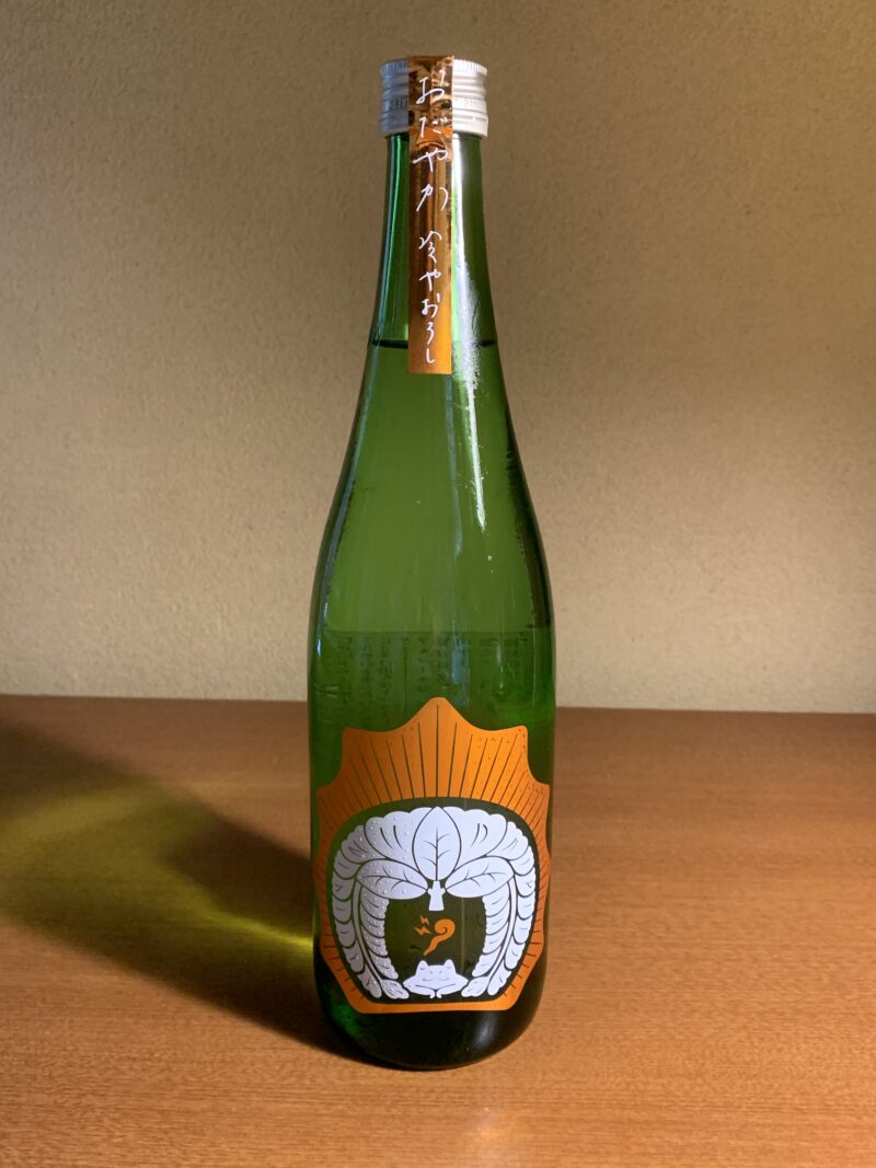 福島の日本酒『おだやか純吟冷やおろし』は豊饒な酸味の利いた味わい | 日本酒探訪
