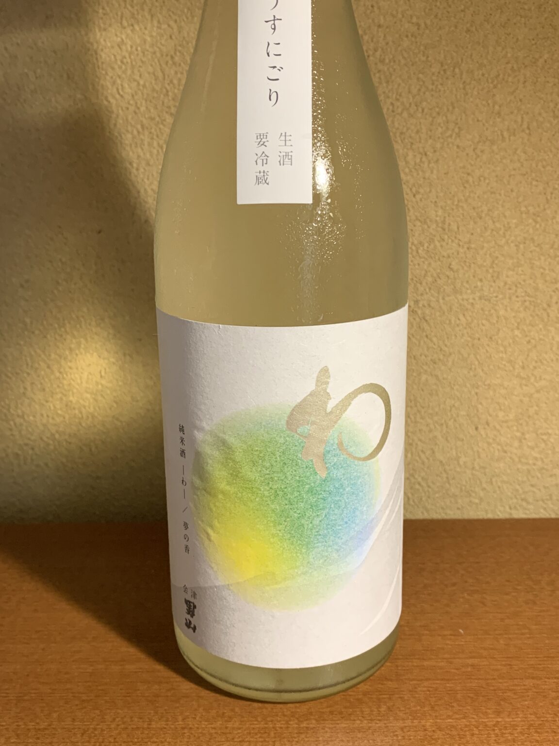20年ぶりに復活した会津の日本酒『会津男山-わ-』は芳醇な香りと心地よい甘さ