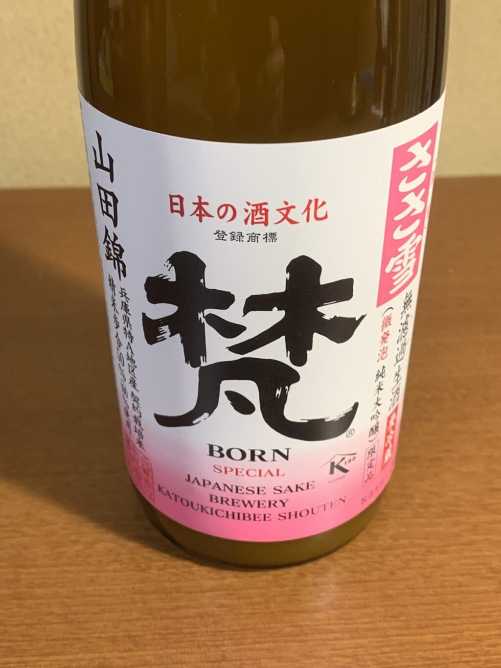 福井鯖江の日本酒『梵 ささ雪』はミクロの泡と芳醇な味わい