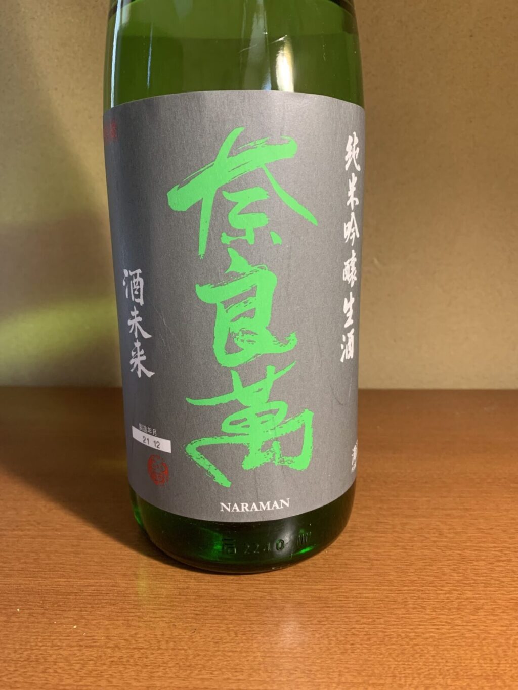 喜多方の日本酒『奈良萬 酒未来』は上品な甘旨みとスッキリした味わい