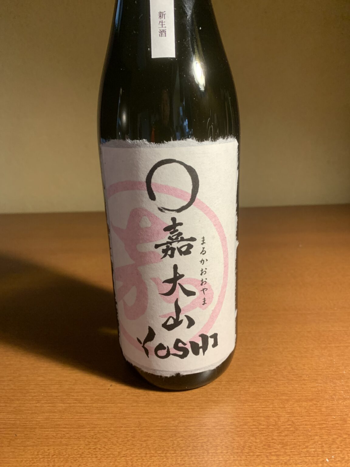山形の日本酒『○嘉大山Yoshi』は貴醸酒のような濃淳な味わい