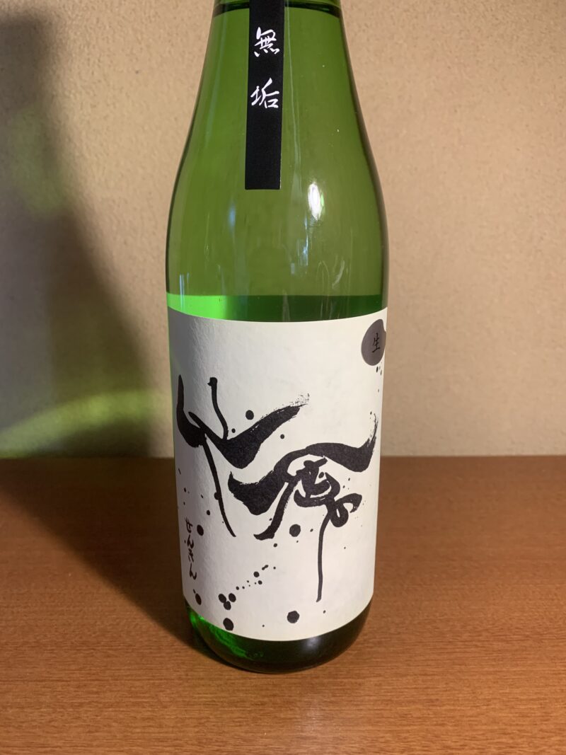 栃木の日本酒『モダン仙禽 無垢』は爽やかな甘酸っぱさが素晴らしい