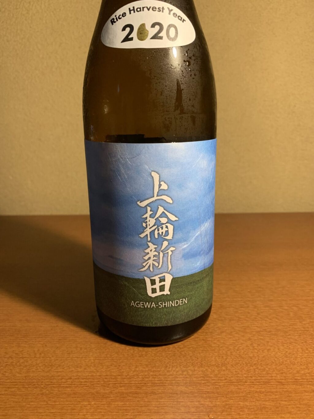 新潟の日本酒上輪新田はミネラル感溢れる豊饒な味わい