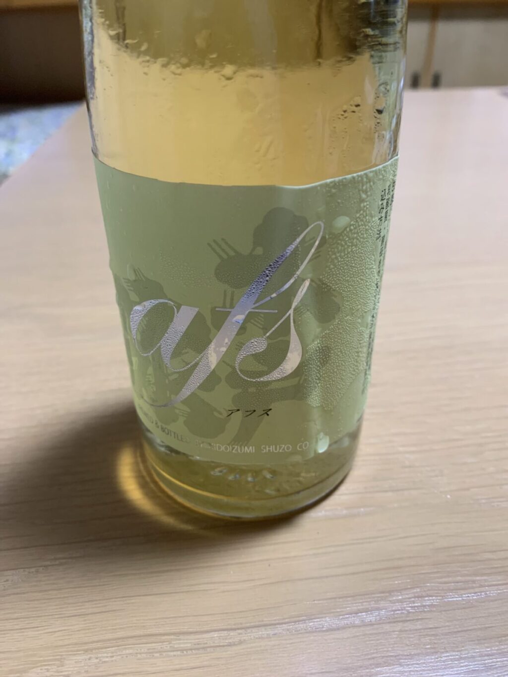 千葉の日本酒『木戸泉アフス原酒』は超酸味豊かなワインの味わい