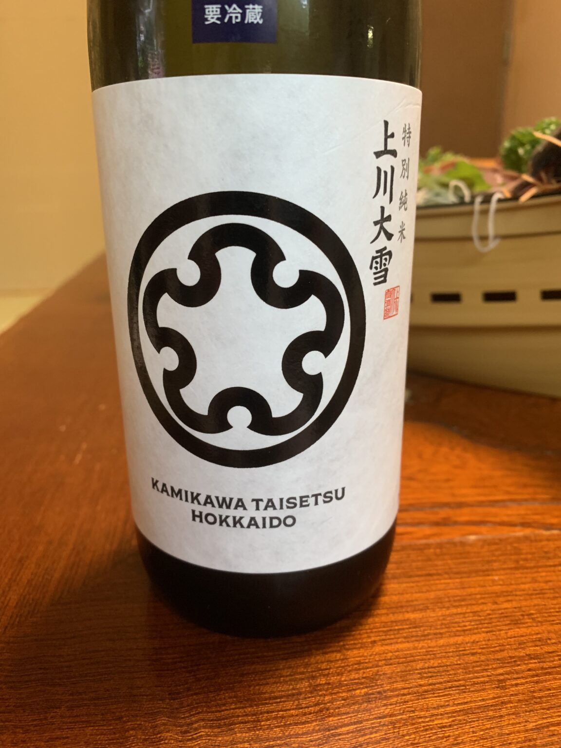 北海道の日本酒『上川大雪特別純米/吟風』は有機米特有の柔らかな旨味
