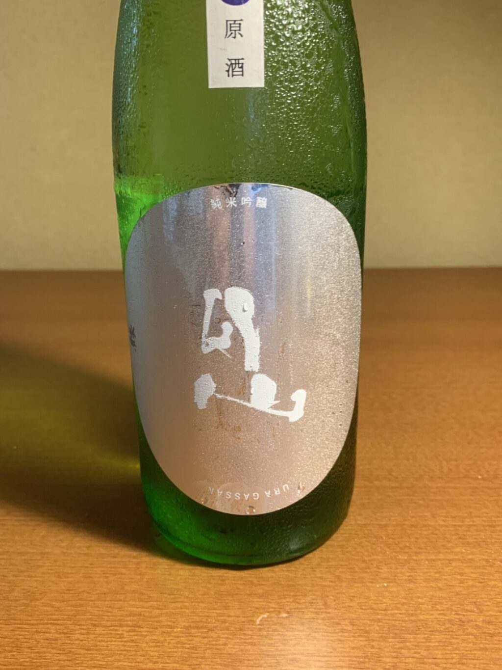 島根安来の日本酒『裏月山 縁』は濃淳な甘旨みに圧倒される