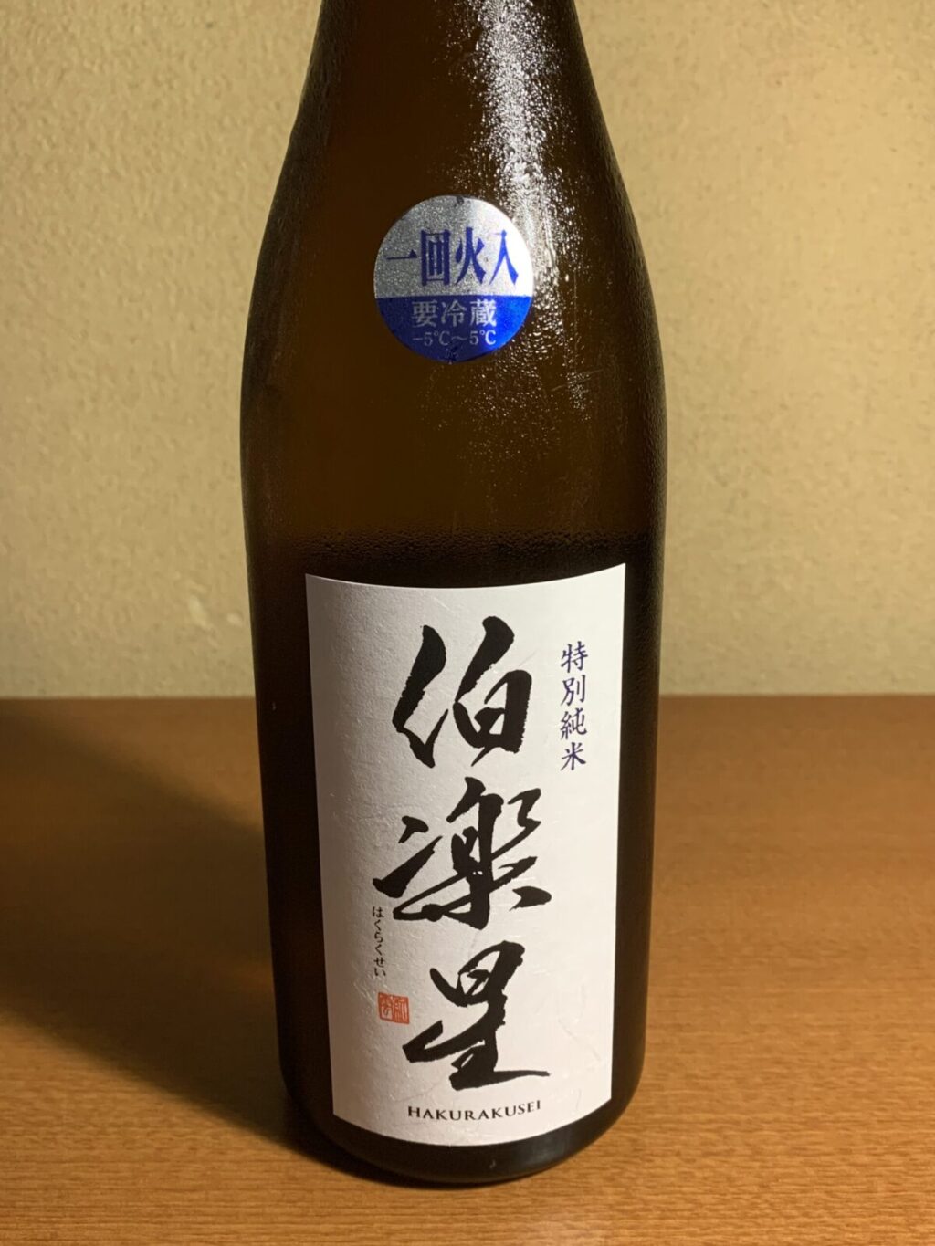 宮城の日本酒『伯楽星 特別純米』はスッキリ後口でお代わり必須