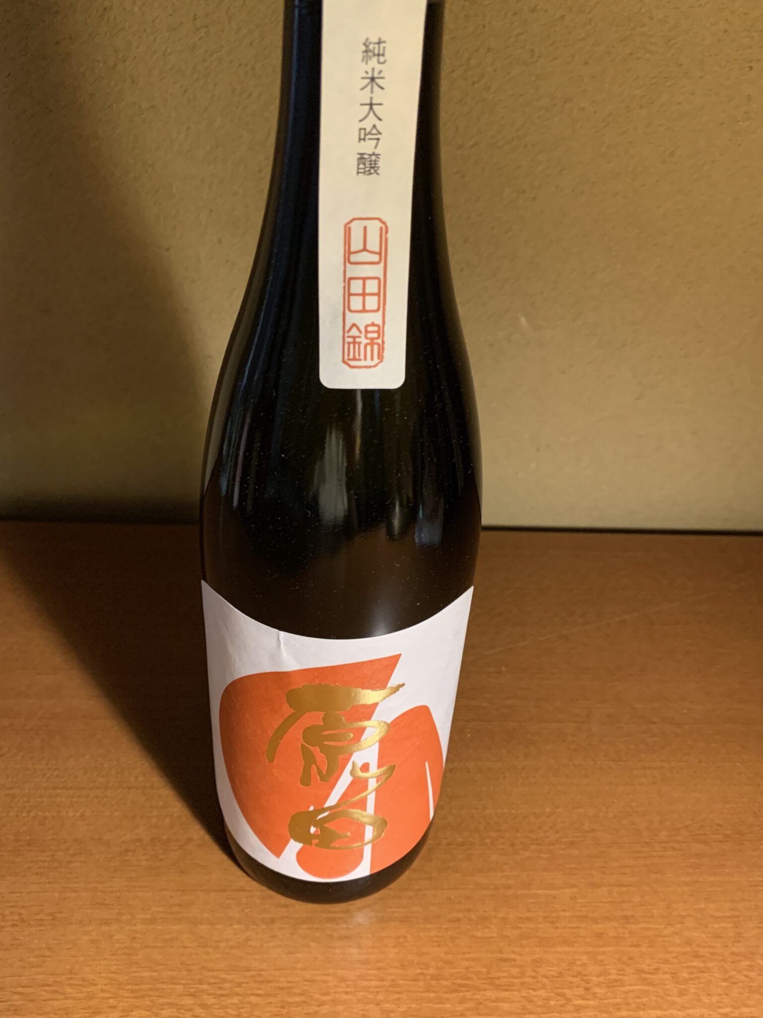 山口周南の日本酒『原田 純米大吟醸』はフレッシュで雑味のない味わい