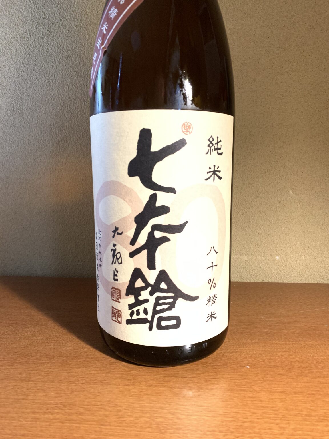 滋賀の日本酒『七本鎗 低精白純米生』は旨味の余韻が素晴らしい
