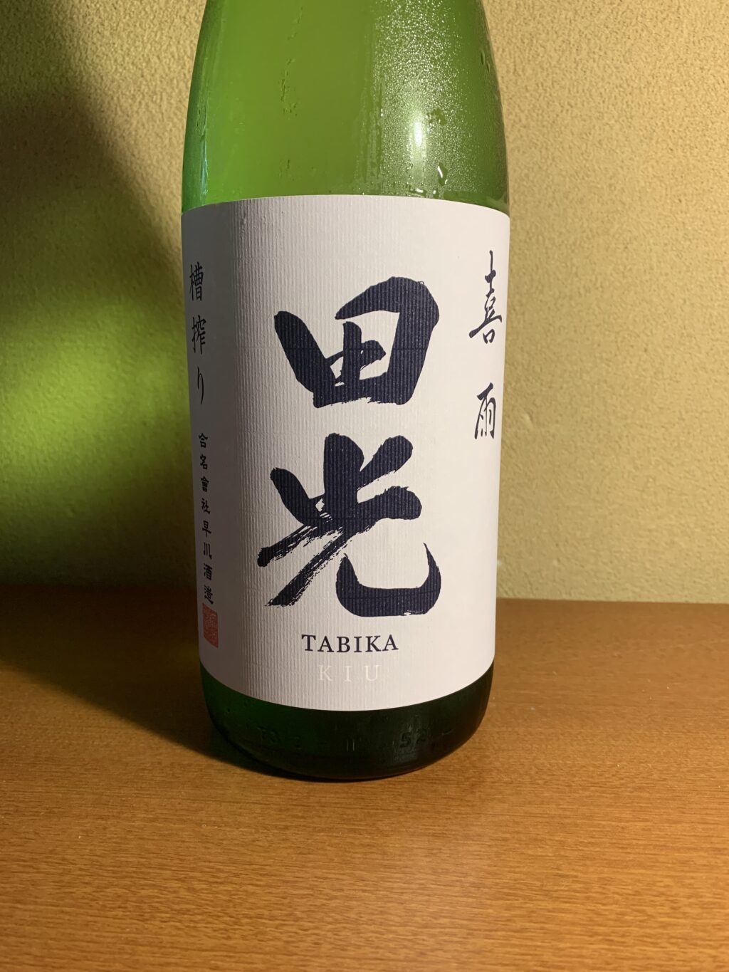 三重の日本酒『田光 喜雨』は夏に向けた癒しの味わい