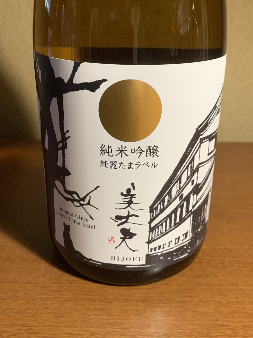 高知の日本酒『美丈夫 純麗たまラベル生』はキレよくフルーティ