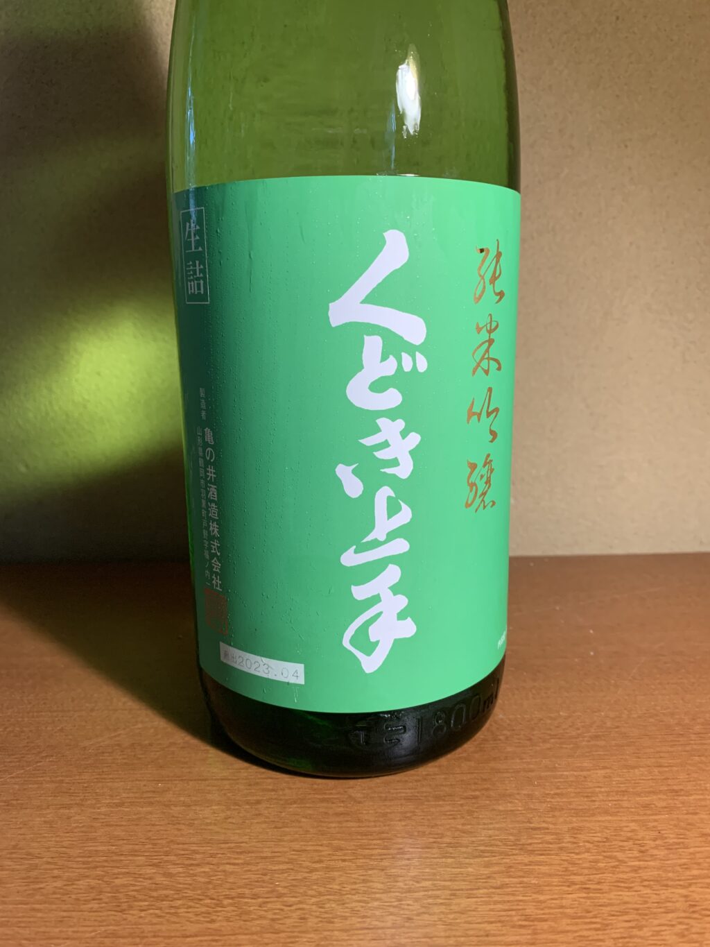 山形の日本酒『くどき上手酒未来』は華やかな吟醸香に喉ごしさらり